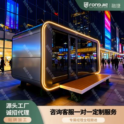 创意太空舱户外办公室会议厅驿站售卖亭隔音舱苹果舱钢结构移动房