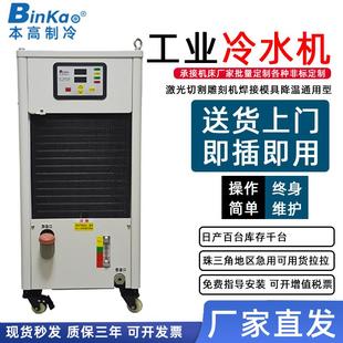 激光冷水机切割雕刻焊接冷却机工业注塑模具降温水冷制冷机