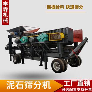 小型振动筛砂机建筑垃圾分拣设备锰钢碟盘黏土泥石筛分机