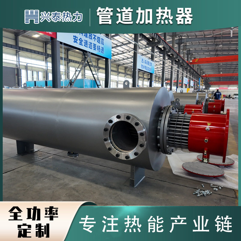 不锈钢管道电加热器 气体液体循环加热器 厂家非标定制直供