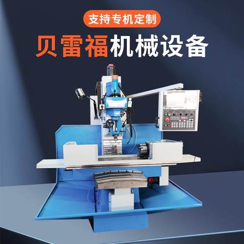 XK7132数控铣床带4轴GSK系统5号铣头出口型