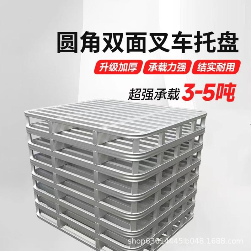 叉车托盘双层重型钢制圆角拖托盘货架金属钢制铁托盘双面钢制托盘