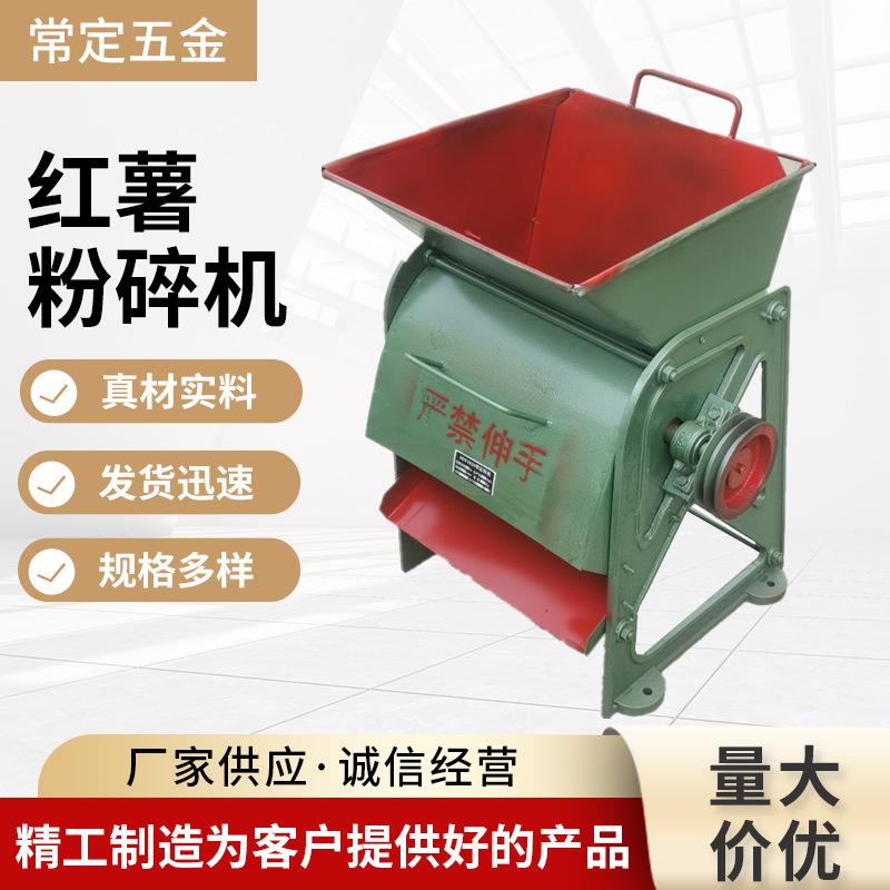 大型商用红薯粉碎机磨浆机土豆莲藕生姜葛根破碎打粉机家用淀粉机