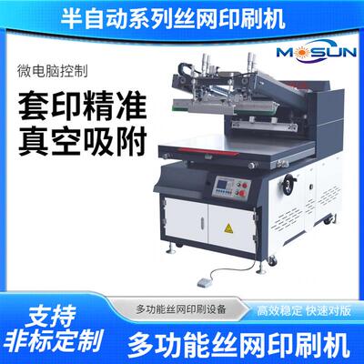 MSBS-80120A半自动丝网印刷机真空吸附平台微电脑控制可印UV