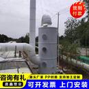 长期供应喷淋塔聚丙烯PP喷淋塔废气处理环保设备废气除臭喷淋塔