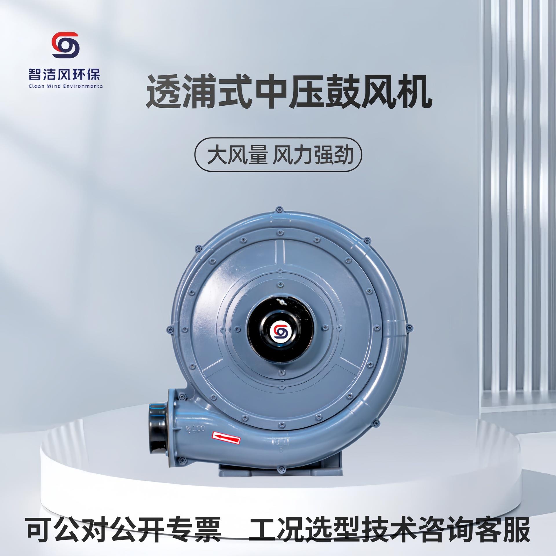 雕刻吸尘用透浦式中压风机造粒机吹料送风机机械降温中压鼓风机