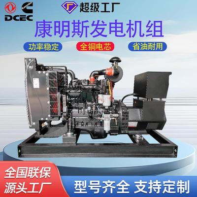 厂家直供30KW发电机组37.5KVA稳定低油耗柴油发电机组