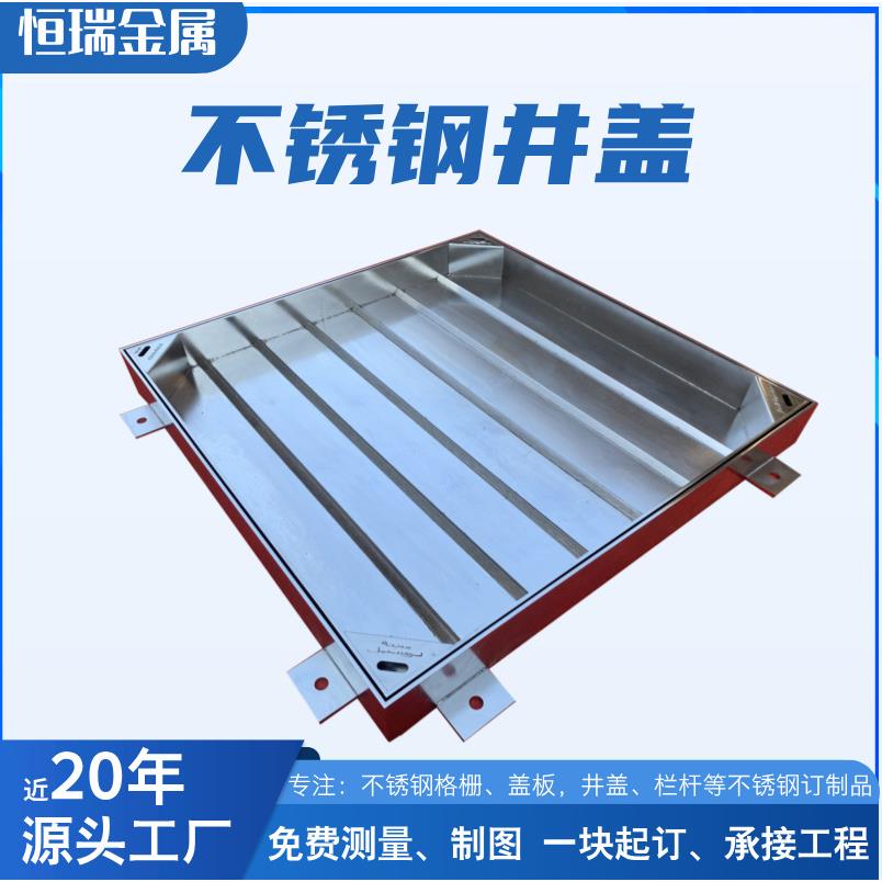 扬中厂家直销201检查井304不锈钢井盖铁板镀锌隐蔽式装饰