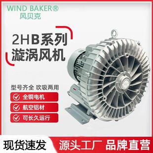 高压真空泵环形真空高压风机工业用鼓风机防爆高压风机涡轮鼓风机