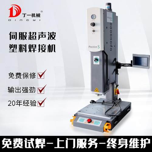 pts200015K20K伺服超声波焊接机塑料塑胶焊接热熔机超音波热熔器