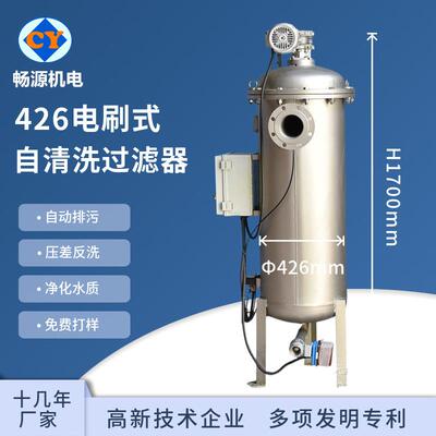 全自动自清洗过滤器电刷式自清洗过滤器农业灌溉前置过滤器