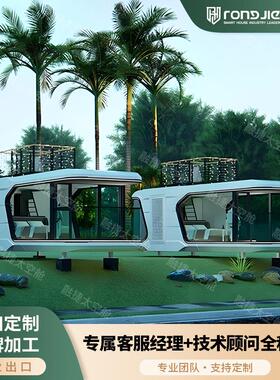 太空舱移动房成品苹果舱星空房阳光房太空舱工厂capsulehouse