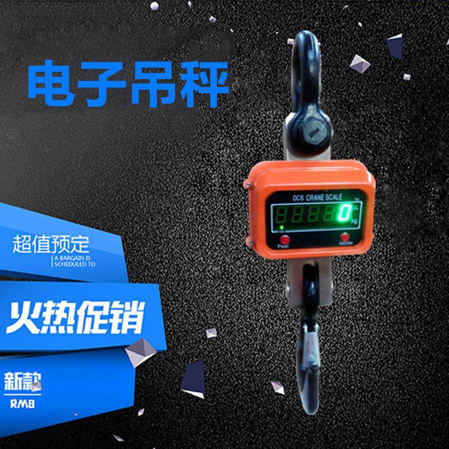 英文电子吊秤500kg1T3T5T10T15T20吨电子吊钩称OCS吊磅30T50T