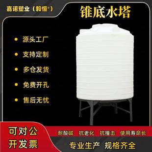 3吨5吨10吨锥底PE水塔15立方锥形塑料水箱20立方加厚耐腐蚀蓄水桶