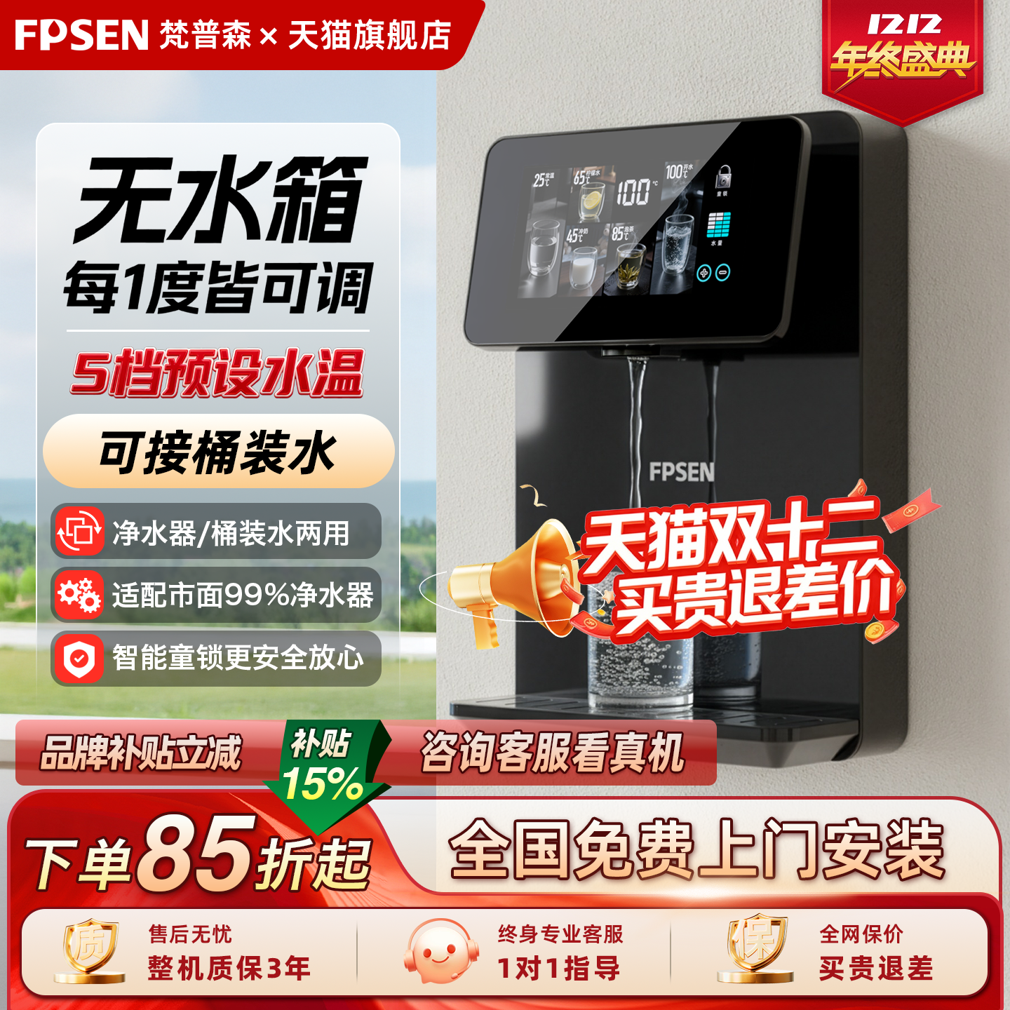 梵普森管线机接桶装水直饮水机