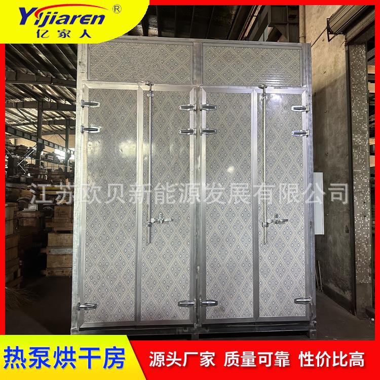 空气能烘干除湿房 五金件涂层烘烤箱 金属工件表面水性漆干燥设备