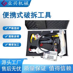 便携式 破拆开门工具金属液压开门器防盗门破拆工具组