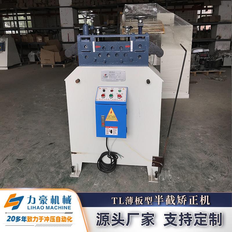 半截式整平机 不锈钢卷料矫直机 不伤金属材料表面矫正机厂家直销