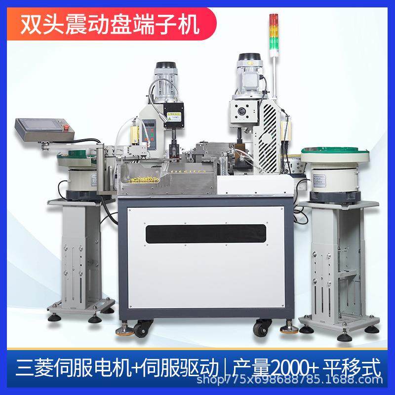全自动双头冷压端子机 双头振动盘散粒端子机裁线剥皮打端一体机,五金/工具,雕刻机,淘宝优惠券,粉丝福利购,淘宝优惠卷