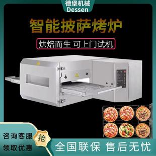 披萨烤箱 商用披萨炉厂家链条式 18寸披萨汉堡电烤炉热风式