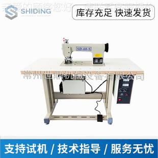 超声波蕾丝花缝合机 S厂家供应超声波无编线织缝袋边纫机