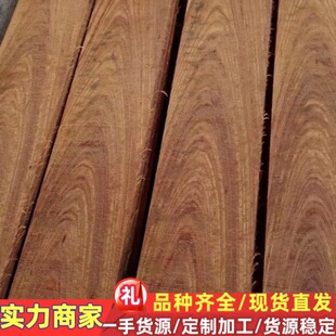大叶花梨原木板材 花梨木 原木板材家具装修花梨木 大叶花梨
