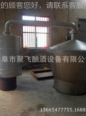 白JFDC１０兰地发酵馏机 冷白酒米酒传工艺煮酒蒸器 节能却器统酒