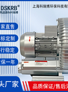 GRB610震动刀载床用高压风机2.2KW裁床吸附漩涡式气泵 旋涡风机