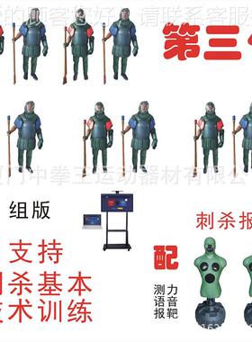 功能控可 对三代 刺杀训练刺杀测力刺杀抗考评刺杀基62070本动作