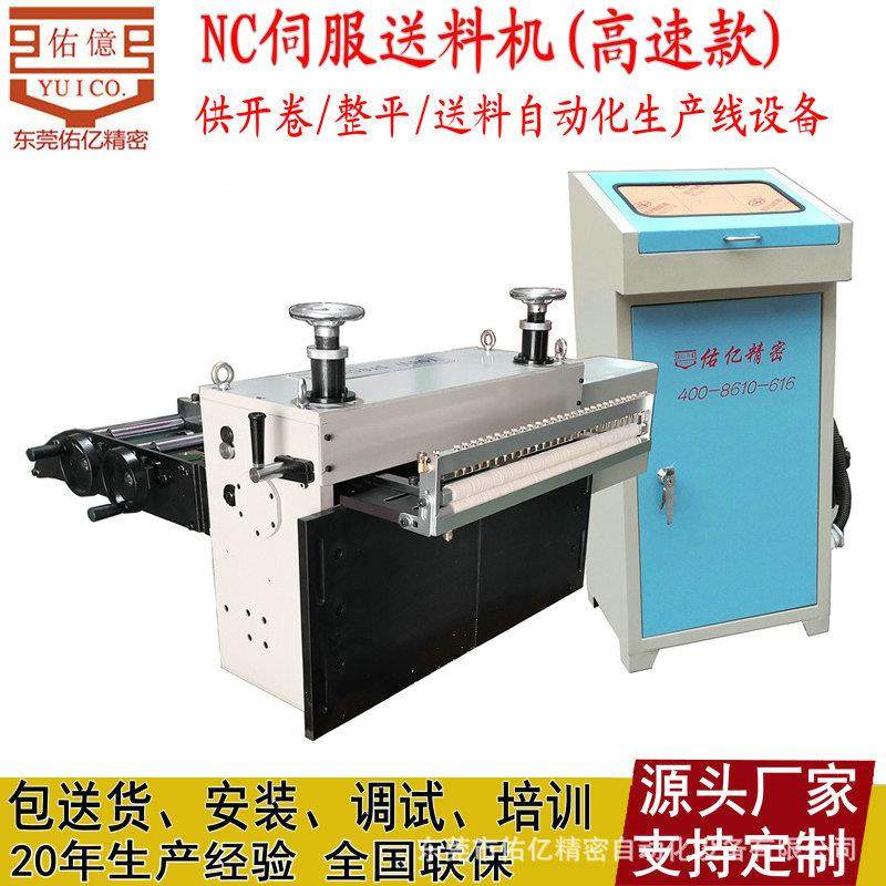 厂家直销卷板卷料自动冲压NC伺服送料机 不锈钢带冲床数控送料机,机械设备,其他机械设备,淘宝优惠券,粉丝福利购,淘宝优惠卷