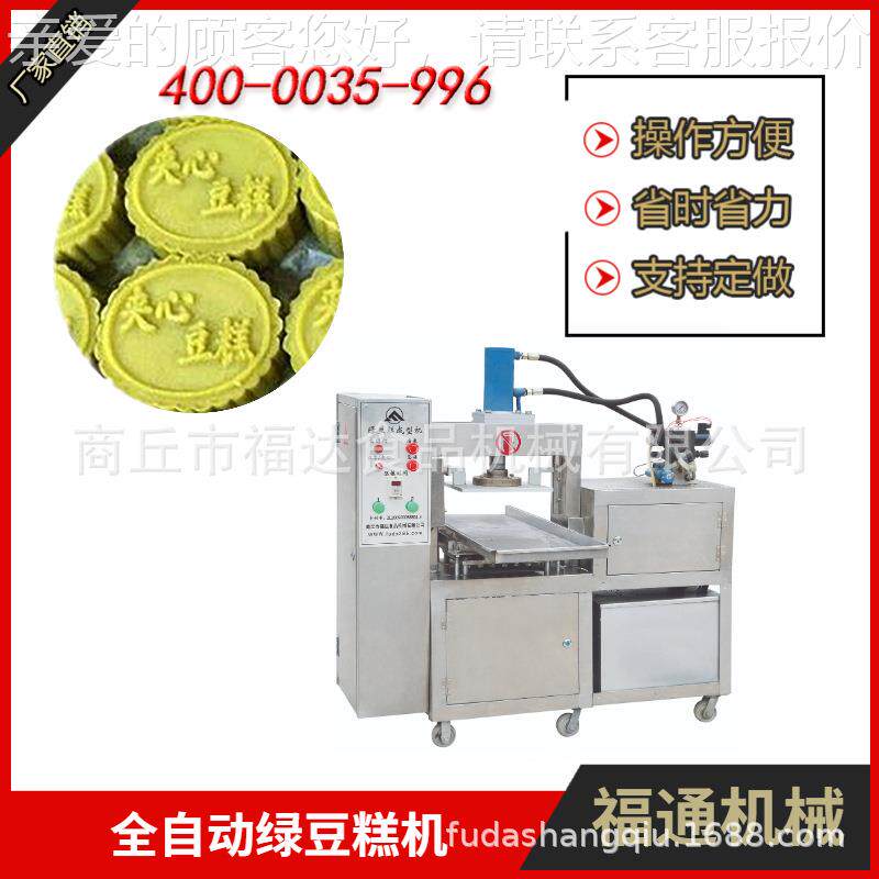 合川桃片糕机重庆特产合桃糕制作机ZBJ器设备-厂家FDLD川片2435