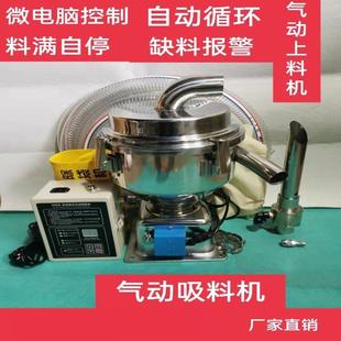 气动吸料机空气放大器注塑机上料器不锈钢输料机套装 破碎料输送机