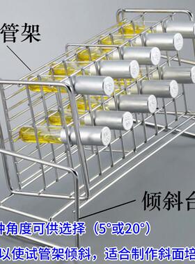 亚速旺asone制作斜面培养基用试管倾斜台配不锈钢试管架50孔