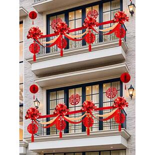 农村结婚阳台装饰男方婚礼外景布置女方婚房楼梯栏杆拉花婚庆用品