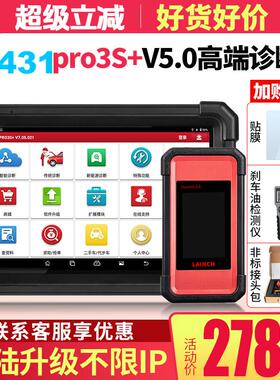 元征 征X431PRO3S+汽车故障检测仪obd通用新能源诊断仪上位机解码