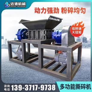 多功能单双轴撕碎机垃圾再生回收塑料处理破碎机大型金属撕碎设备