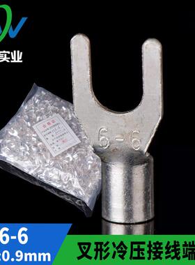 紫铜焊口 UT叉型裸端头UT6-6 Y型接线端子 U型铜端子 镀银 1000祇