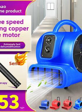 超宝CB-900吹地面风机吹干机吹地机大功率商用酒店地毯除湿烘干机