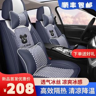 座椅套皮冰丝卡通座套车座椅套全包围四季 汽车坐套夏季 内饰车座垫