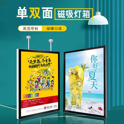定做双面磁吸灯箱银行橱窗悬挂室内led超薄发光餐饮吊顶式广告牌