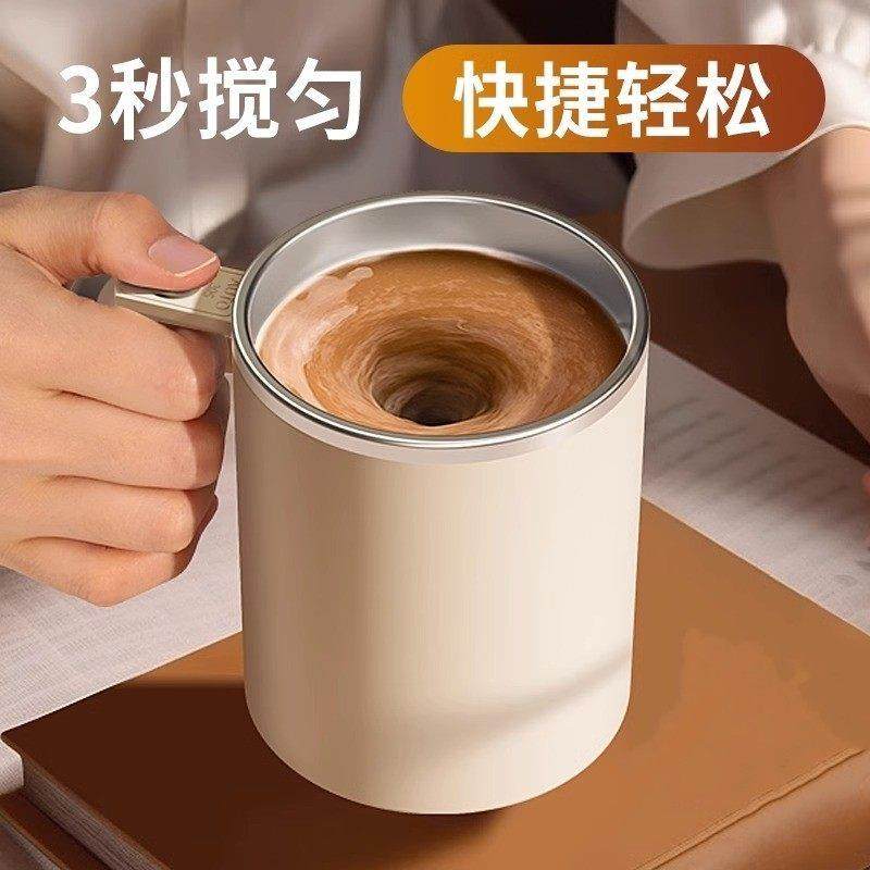 新款全自动搅拌杯懒人磁吸咖啡杯电动磁力冲泡豆浆奶粉水杯可充电