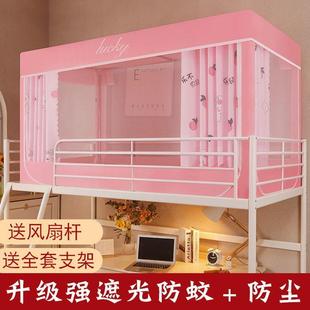 蚊帐上铺三开门下铺遮光夏天家用寝室 学生宿舍蚊帐支架全套一体式