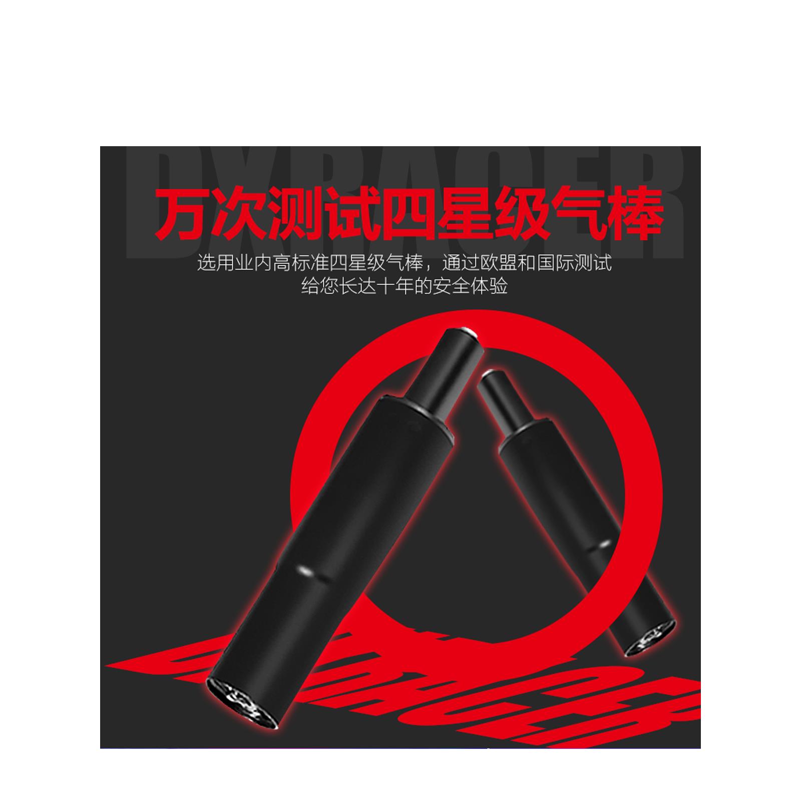 DXRACER迪锐克斯夸父加大款大师阿卡丁电竞椅升降气压棒调节气杆
