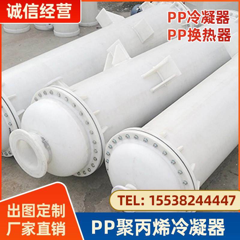PP换热器、pp聚丙烯冷凝器、pp降膜吸收器、pp冷凝换热器厂家直销,橡塑材料及制品,PP板,淘宝优惠券,粉丝福利购,淘宝优惠卷