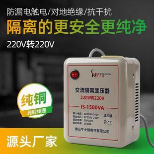 牛士顿隔离变压器220V转220V交流安全电源隔离牛环形1比1维修纯铜