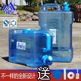梅宇PC食品级储水桶车载水桶手提家用自驾游饮水桶户外水桶带龙头