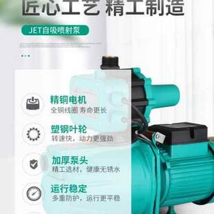 家用智能全自动缺水保护增压加压自吸泵自来水太阳能抽井水喷射泵