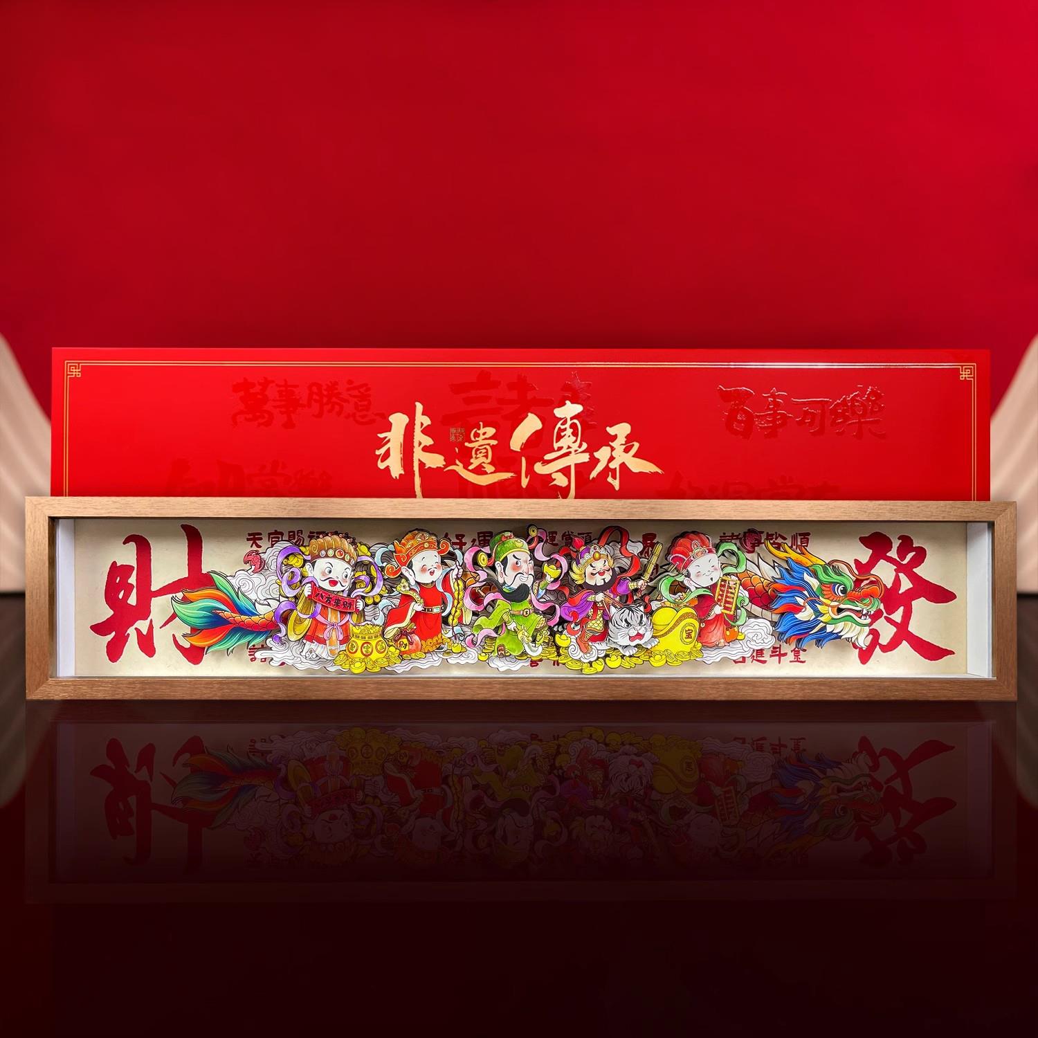 客饭厅装饰画挂摆件玄关沙发电视背景墙桌面柜3D立体财神一条龙