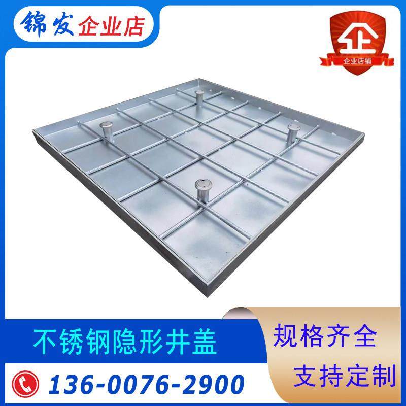 304不锈钢隐形井盖装饰窨井盖排水沟盖板方形圆形格栅下水道篦子,基础建材,井盖,淘宝优惠券,粉丝福利购,淘宝优惠卷