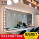 专业化妆灯 照相馆镜前灯化妆室化妆台浴室柜灯镜子补光灯配LED灯
